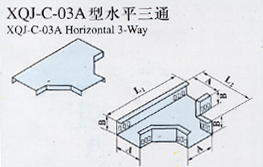 XQJ-C-03A型水平三通